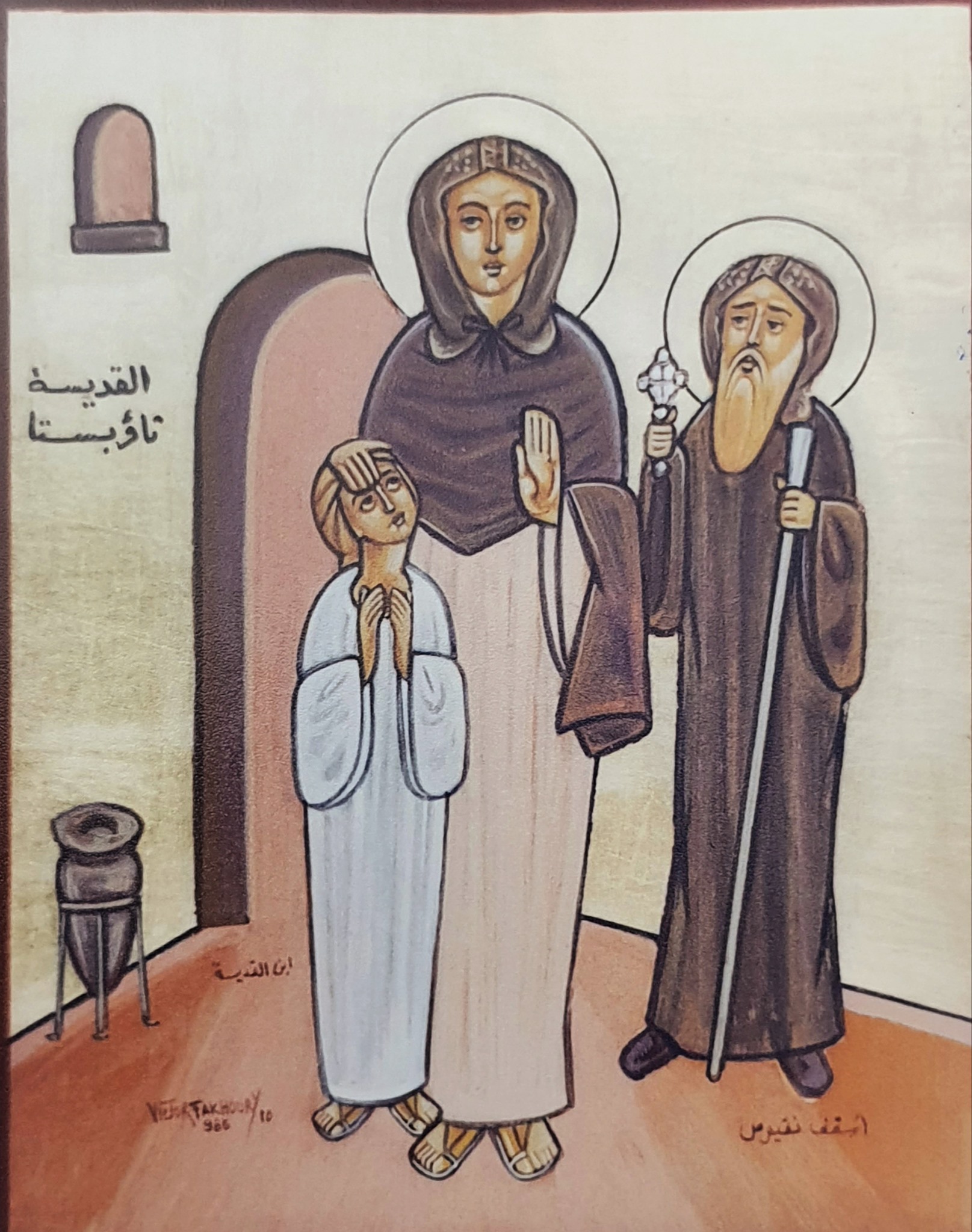 نياحة القديسة ثاؤبستي.