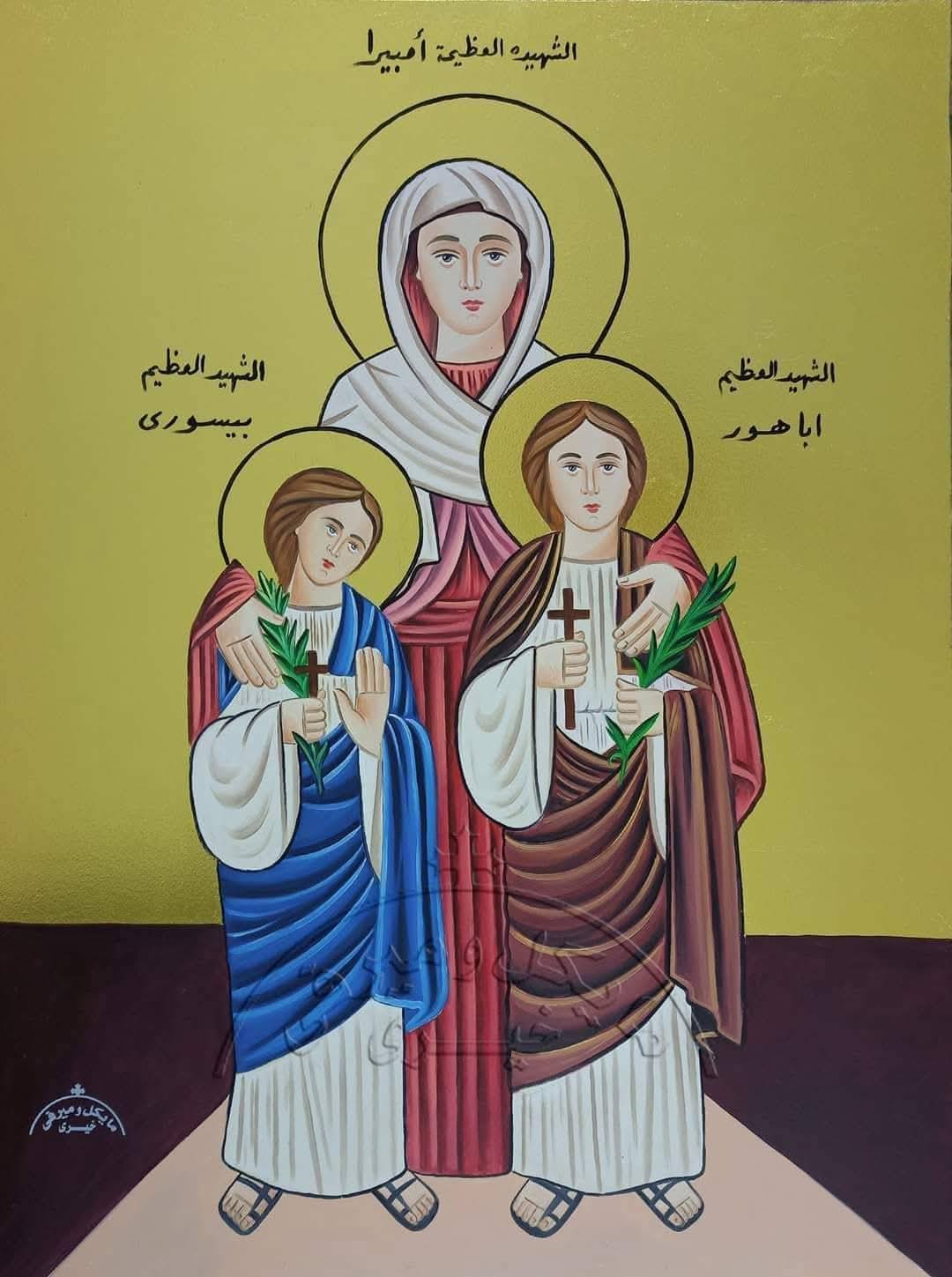 استشهاد القديسين أباهور وديودورة أمه.