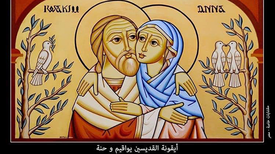 نياحة الصديق يواقيم والد القديسة العذراء مريم.