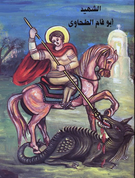 استشهاد القديس أبي فام الطحاوي الجُندي.