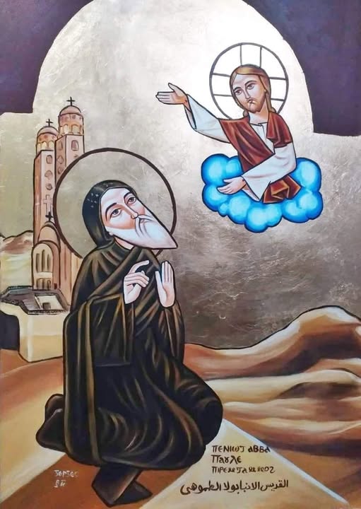 نياحة القديس الأنبا بولا الطموهي.
