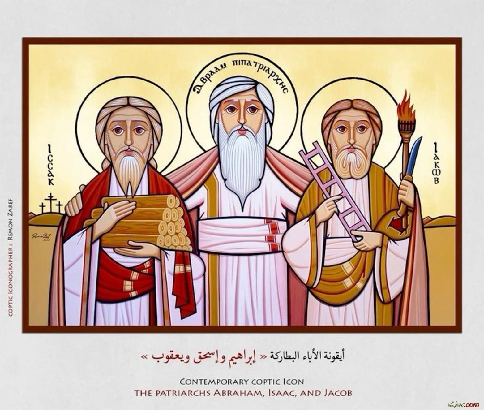 تذكار الآباء القديسين إبراهيم وأسحاق ويعقوب.