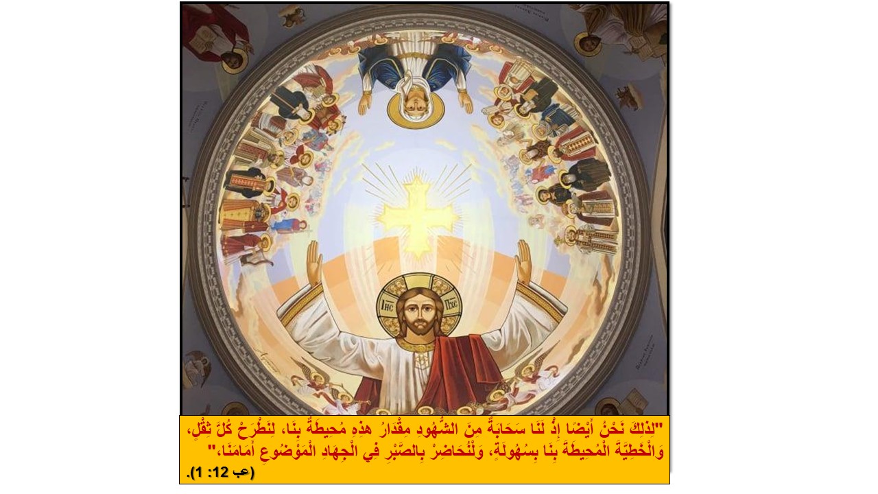 استشهاد القديس إيسوذوروس.