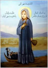 استشهاد القديسة مُهراتي.