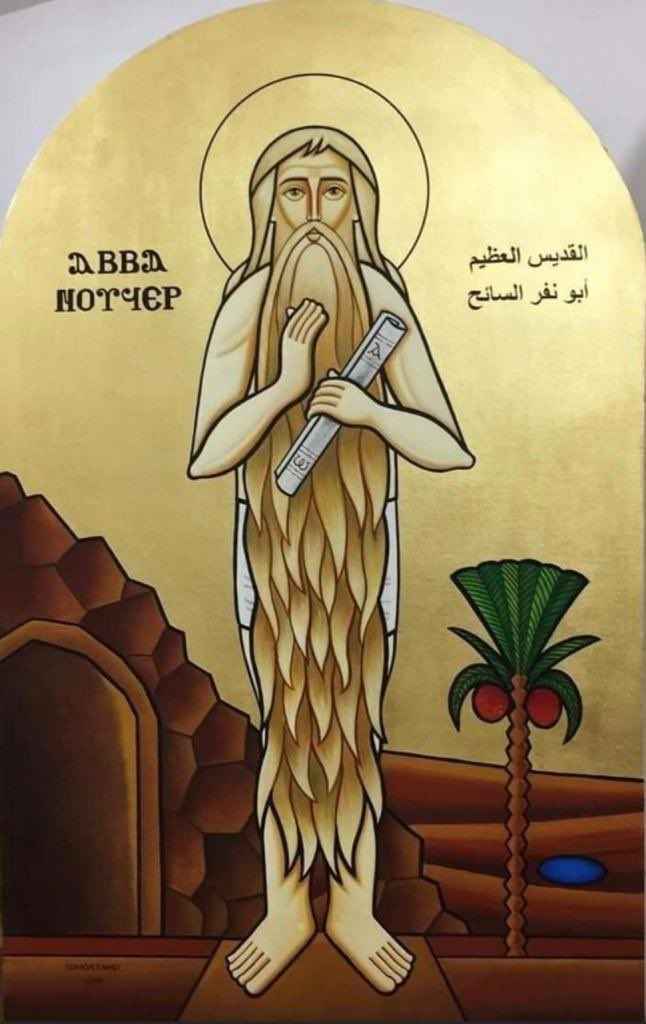 نياحة القديس أبي نوفر السائح.