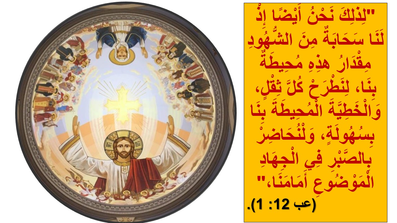 استشهاد 150 رجلاً، و24 إمرأة من مدينة أنصنا.